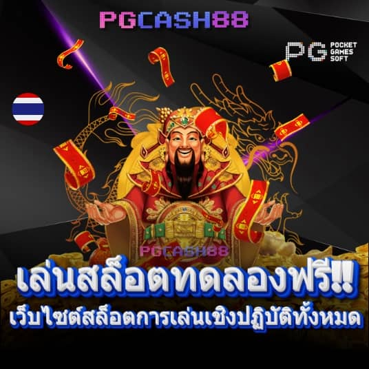 แอพหวยออนไลน์