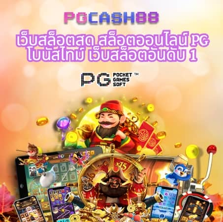 แอพหวยออนไลน์